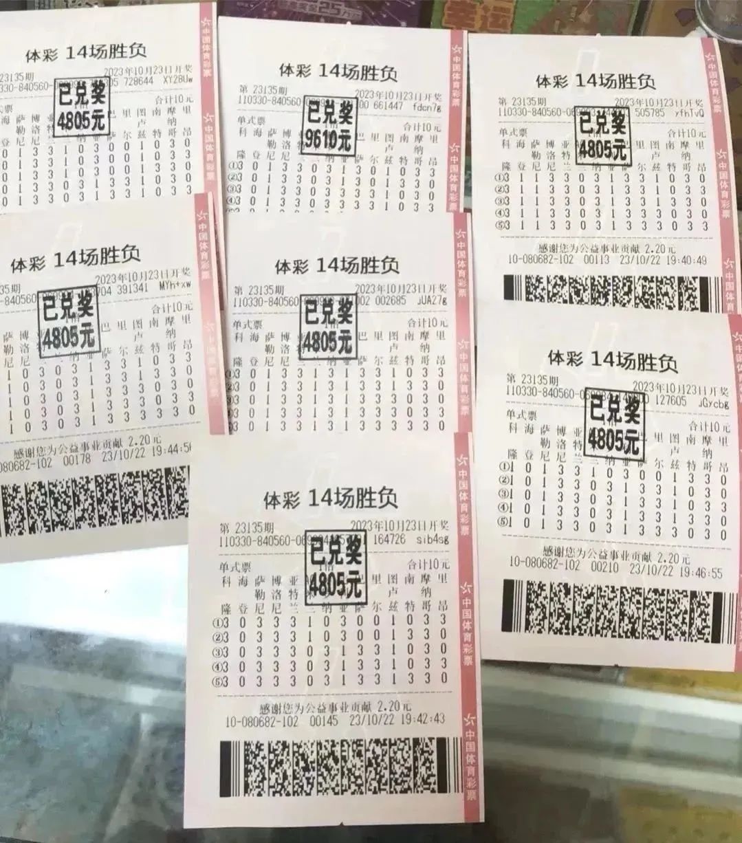 足球彩票胜负14场对阵表_(足球彩票胜负14场对阵表167期) 足球彩票胜负14场对阵表_(足球彩票胜负14场对阵表167期)