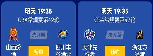 篮球cba直播在线观看咪咕视频_(篮球直播高清直播咪咕) 篮球cba直播在线观看咪咕视频_(篮球直播高清直播咪咕)