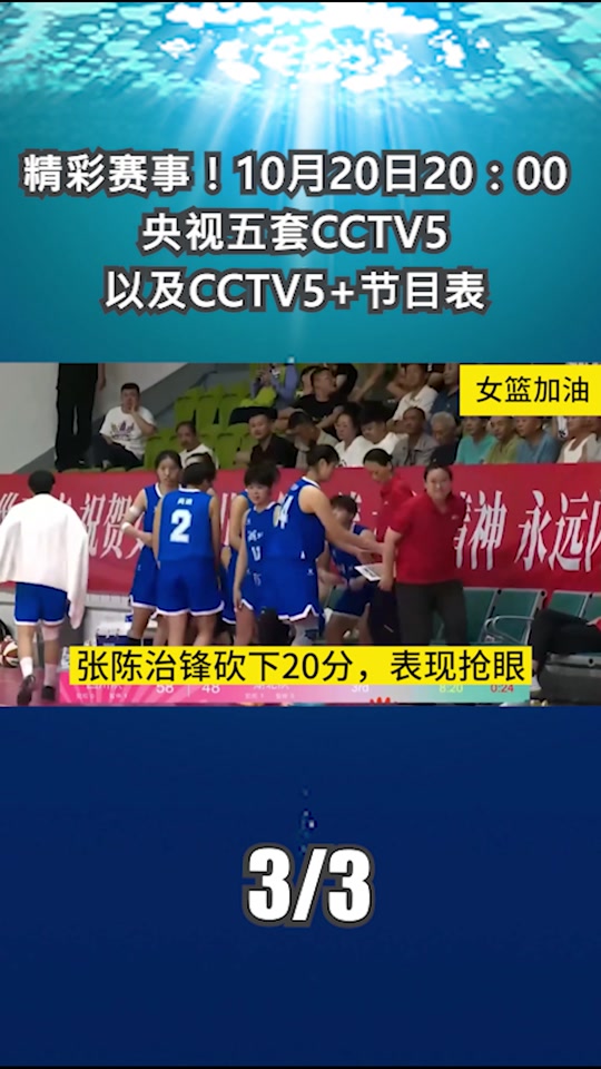 2025全运会女篮直播_(全运会女篮比赛在哪看直播啊) 2025全运会女篮直播_(全运会女篮比赛在哪看直播啊)