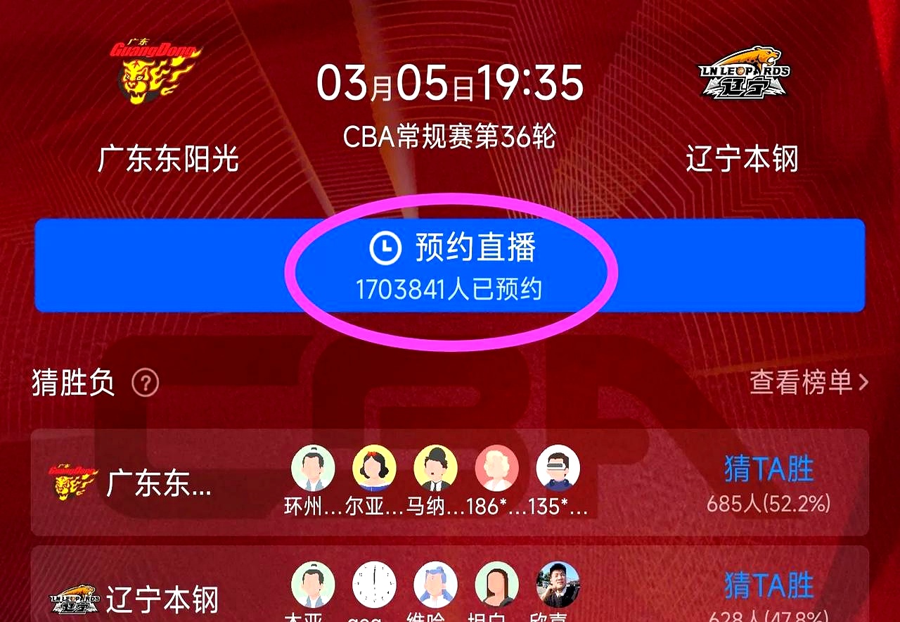 cba直播软件_(好用的nba直播软件) cba直播软件_(好用的nba直播软件)