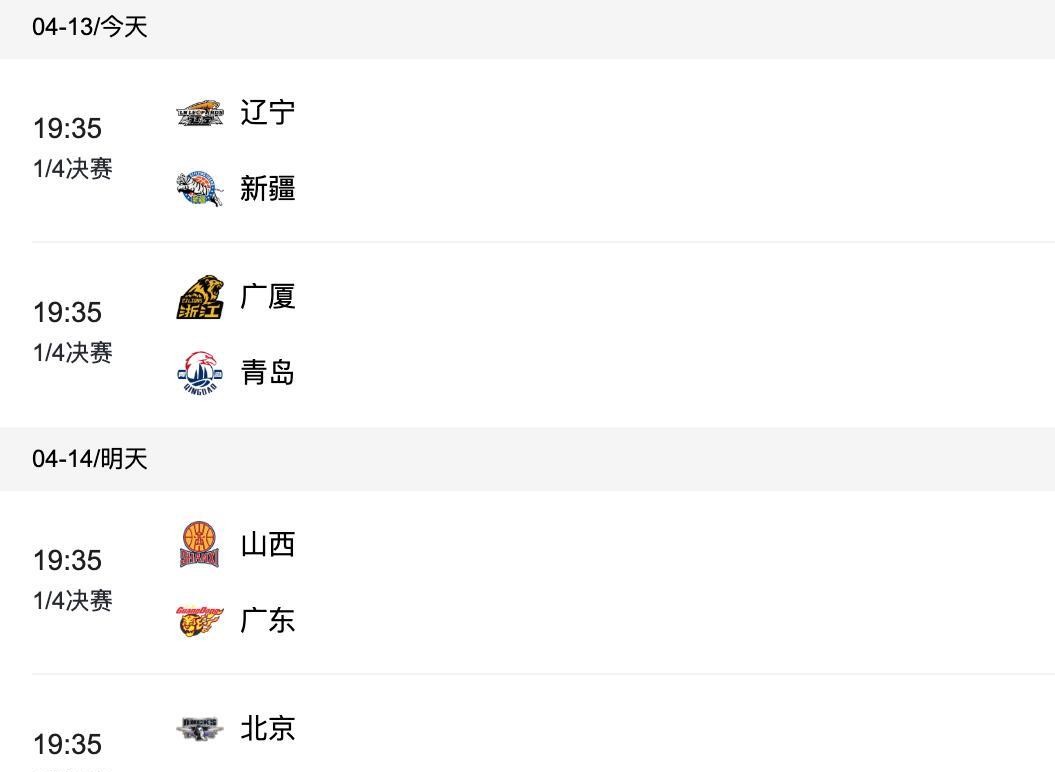 cba直播软件_(好用的nba直播软件) cba直播软件_(好用的nba直播软件)
