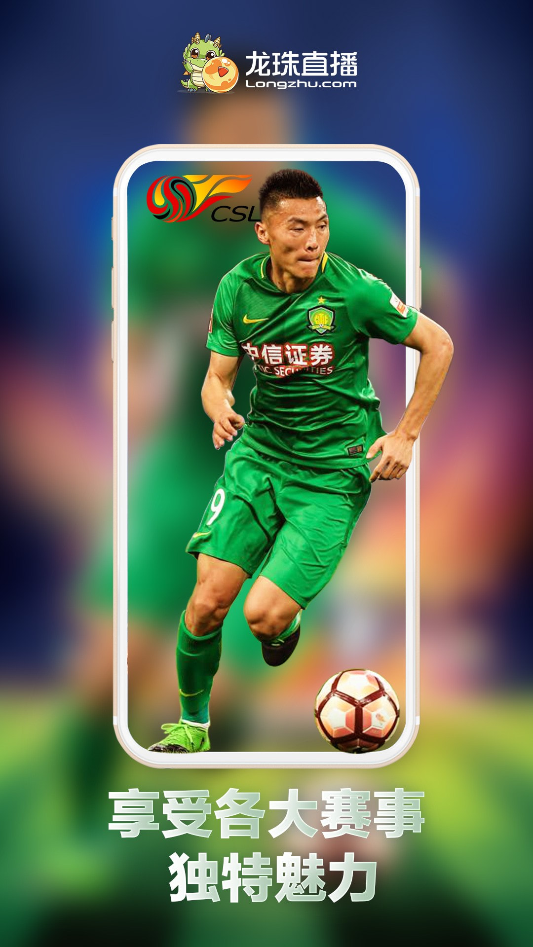 龙珠直播足球直播_(龙珠直播足球直播荷兰杯)