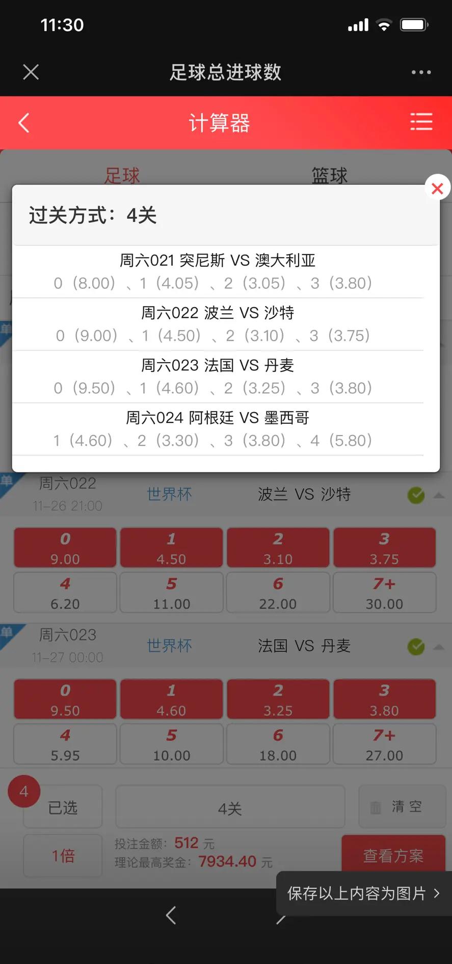 足球即时比分捷报网_(足球即时比分捷报网 网页搜索)