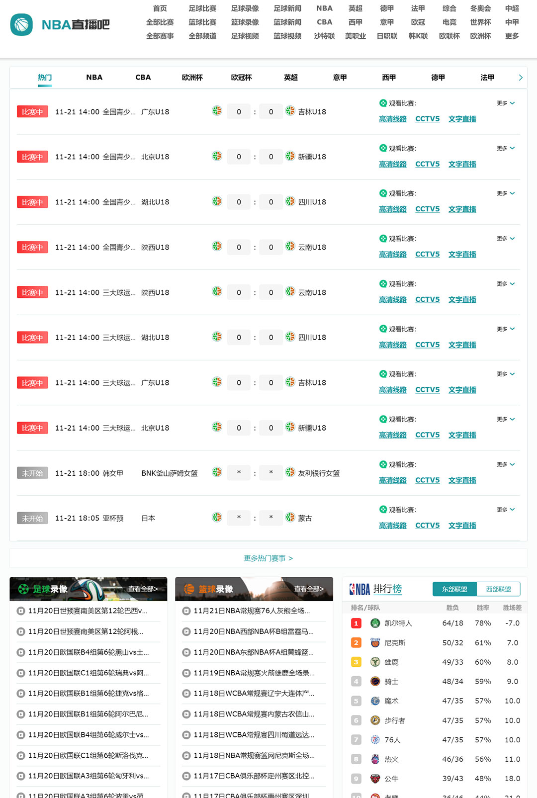 直播篮球比赛的平台推荐_(直播篮球比赛的平台推荐有哪些) 直播篮球比赛的平台推荐_(直播篮球比赛的平台推荐有哪些)