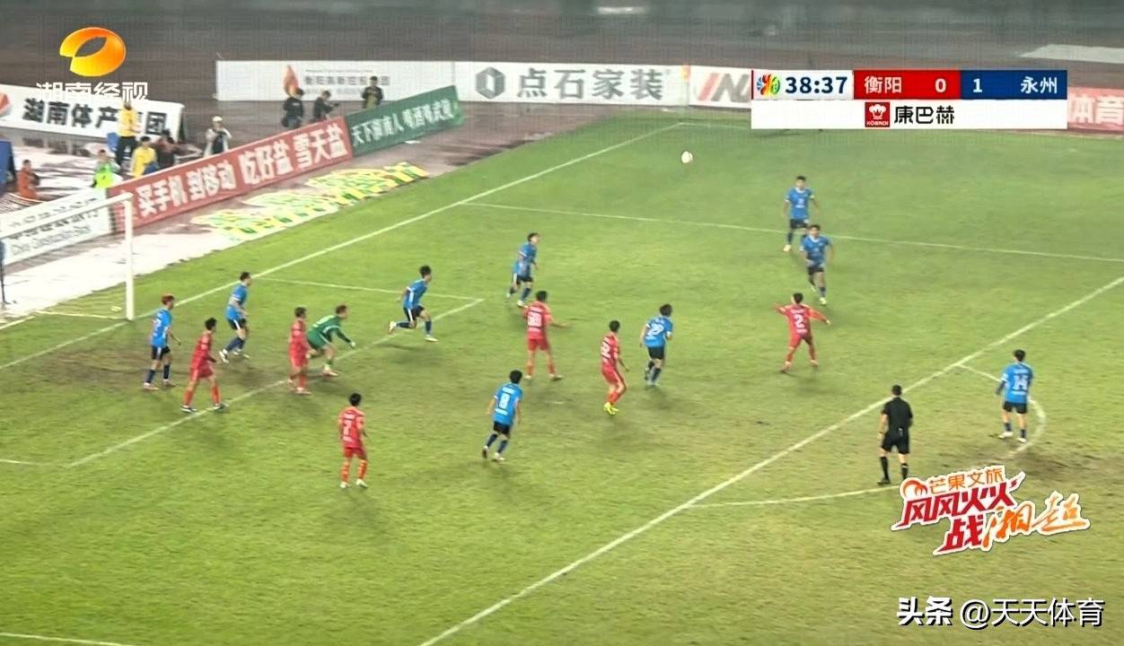 衡阳足球比赛最新消息_(衡阳足球比赛最新消息新闻)