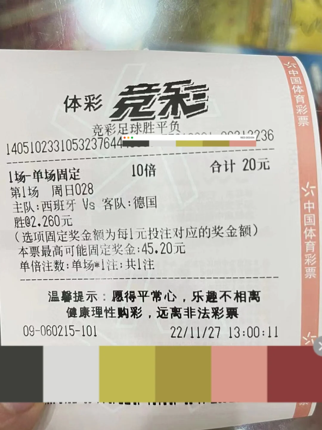 体彩足球比分结果查询第110期_(体彩足球比分结果查询第110期中奖号码)