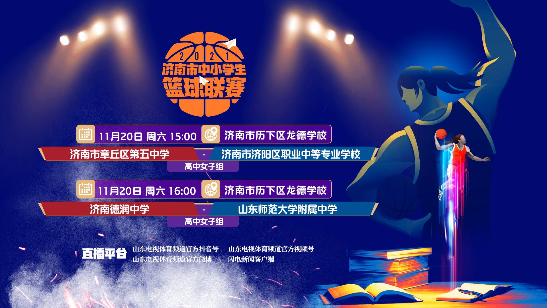 免费篮球直播在线观看tv版下载_(免费篮球直播在线观看tv版下载安装)