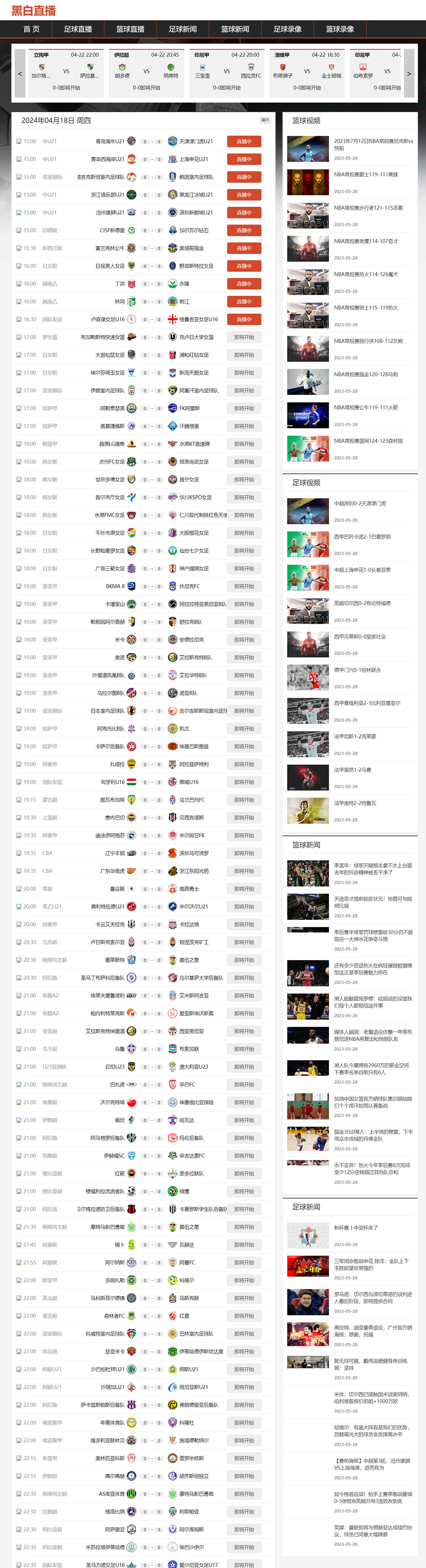 nba直播在线观看免费jr_(NBA直播在线观看免费雨燕857) nba直播在线观看免费jr_(NBA直播在线观看免费雨燕857)