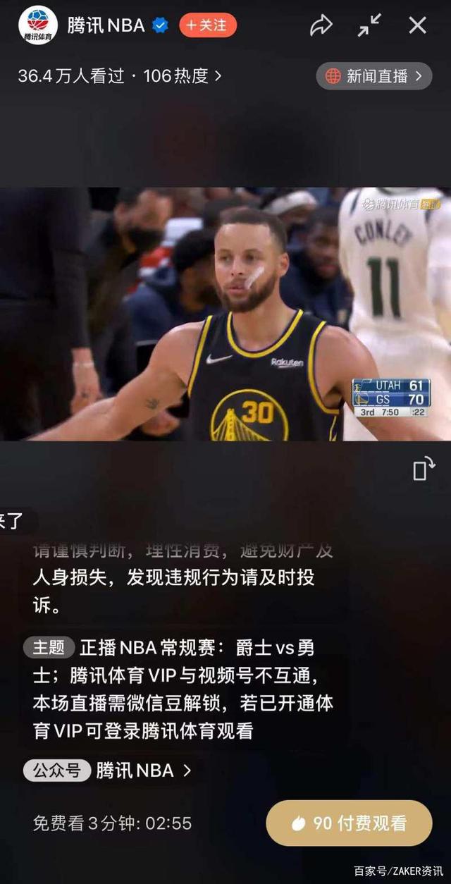 金鱼直播NBA免费观看_(金鱼直播nba免费观看全集)