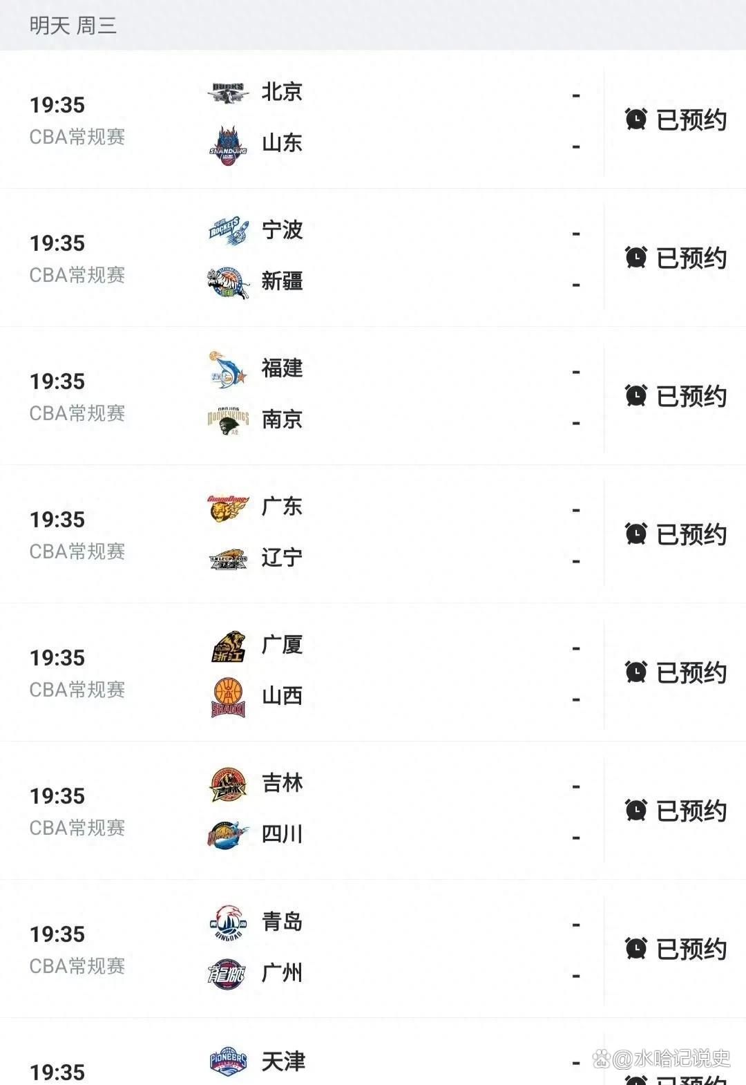 cba直播哪个app_(cba直播哪个网站可以看)