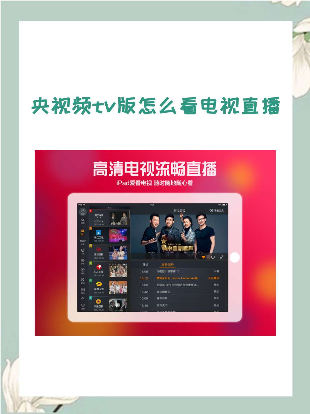 直播在线观看高清网站免费下载_(在线直播cctⅴ5) 直播在线观看高清网站免费下载_(在线直播cctⅴ5)