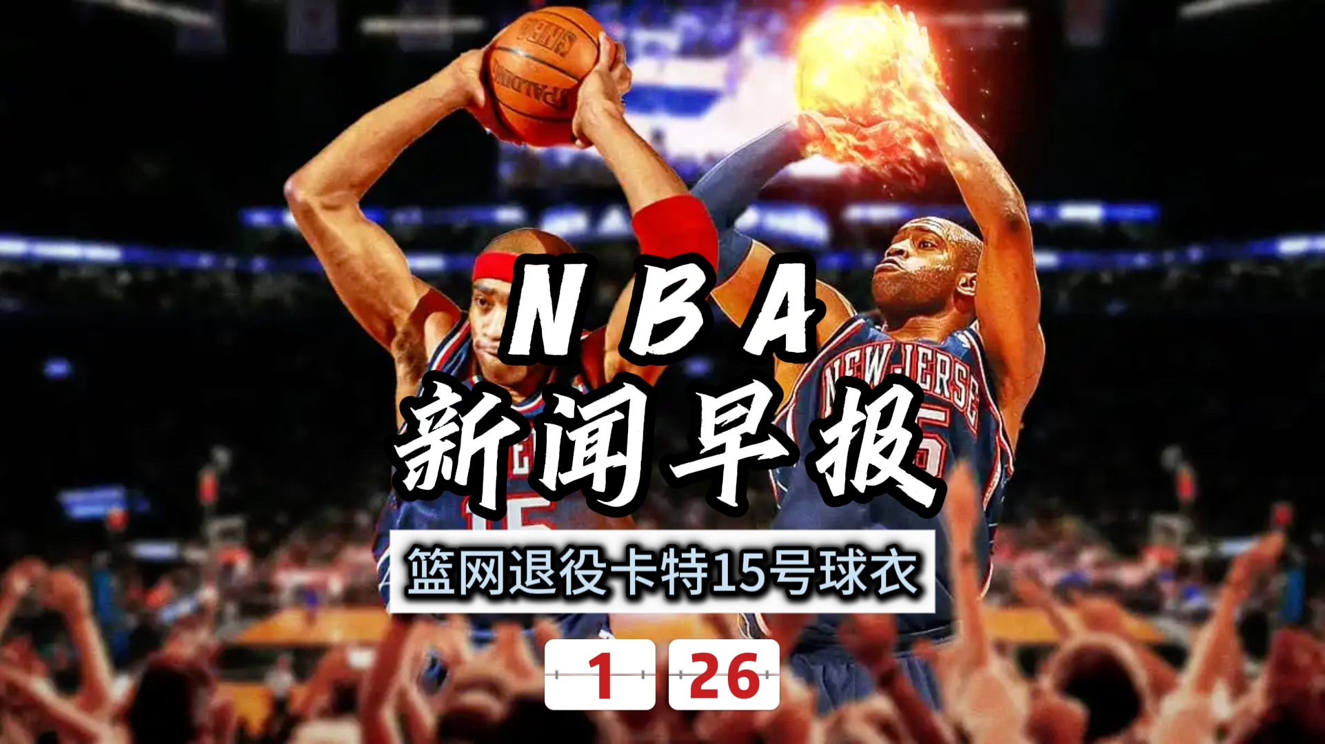 nba美国蓝球直播网_(美国篮球直播)