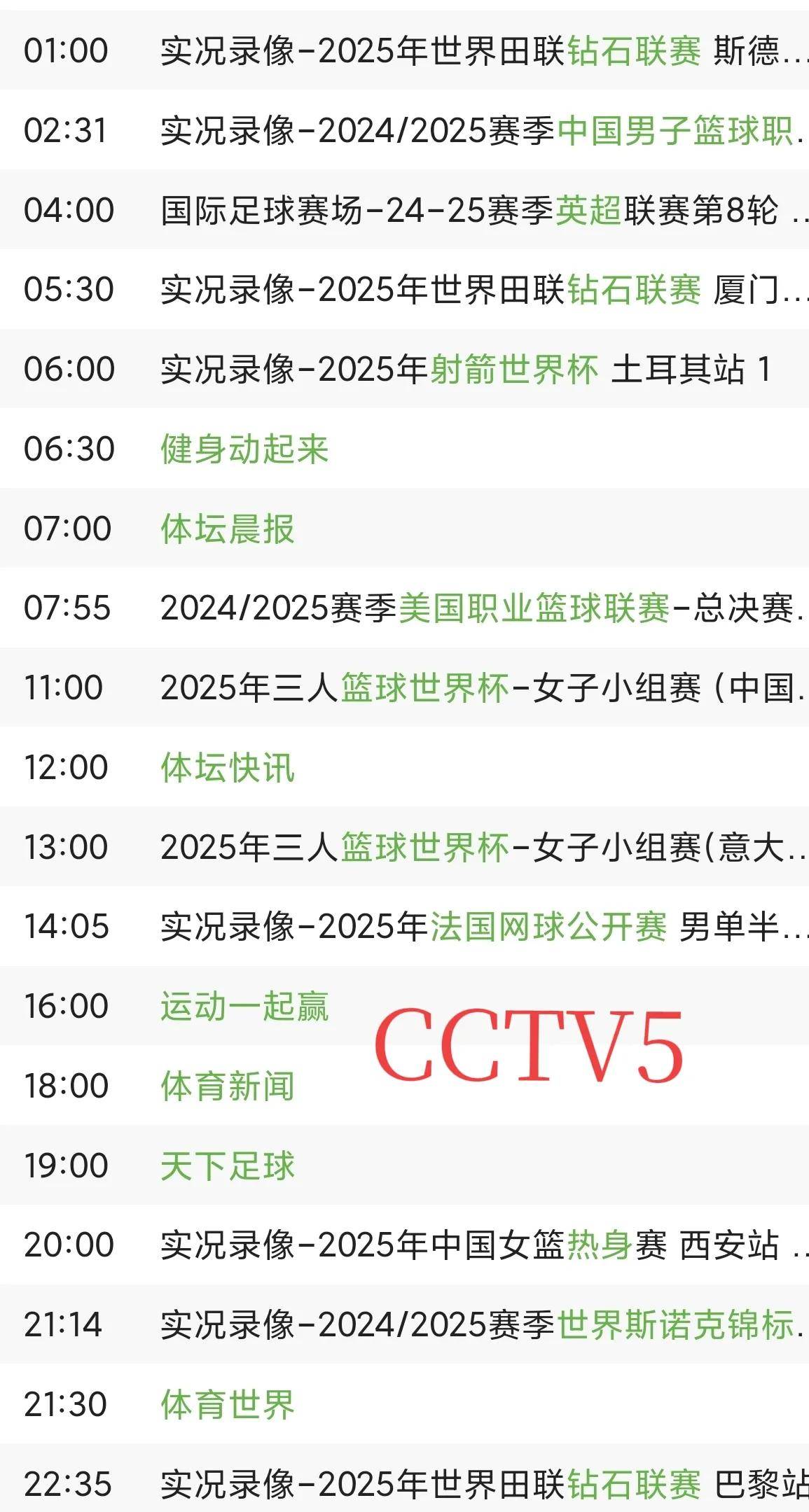 cba央视直播表cctv5_(cba 央视直播) cba央视直播表cctv5_(cba 央视直播)