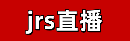 jrs低调看直播免费体育直播_(jrs低调看直播nba直播) jrs低调看直播免费体育直播_(jrs低调看直播nba直播)