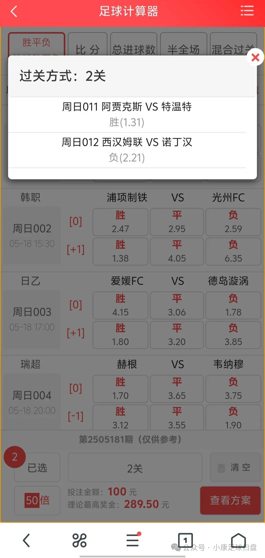 足球的比分和赢球数一样吗_(足球比分胜其他是什么)