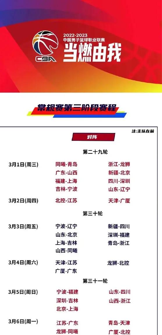 cba哪天开赛_(cba什么时侯开赛) cba哪天开赛_(cba什么时侯开赛)