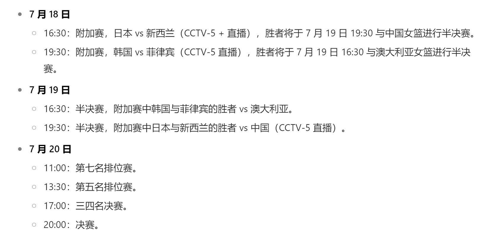 cba电视直播时间表最新_(cba电视直播在哪个台)