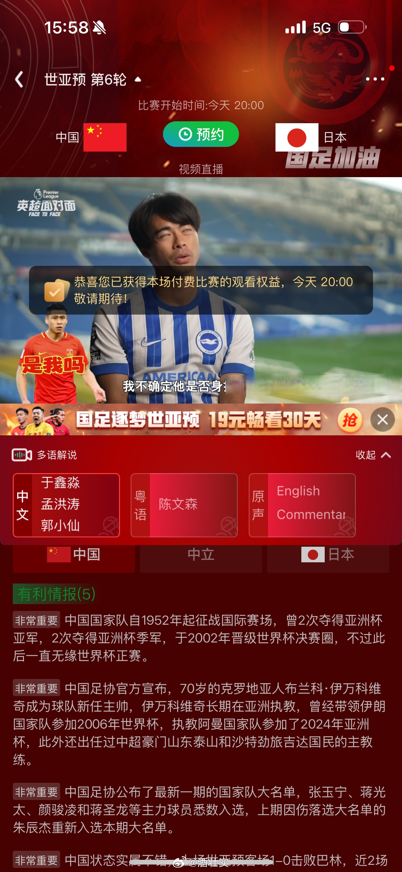 怎样看足球直播_(怎么看足球直播回放) 怎样看足球直播_(怎么看足球直播回放)