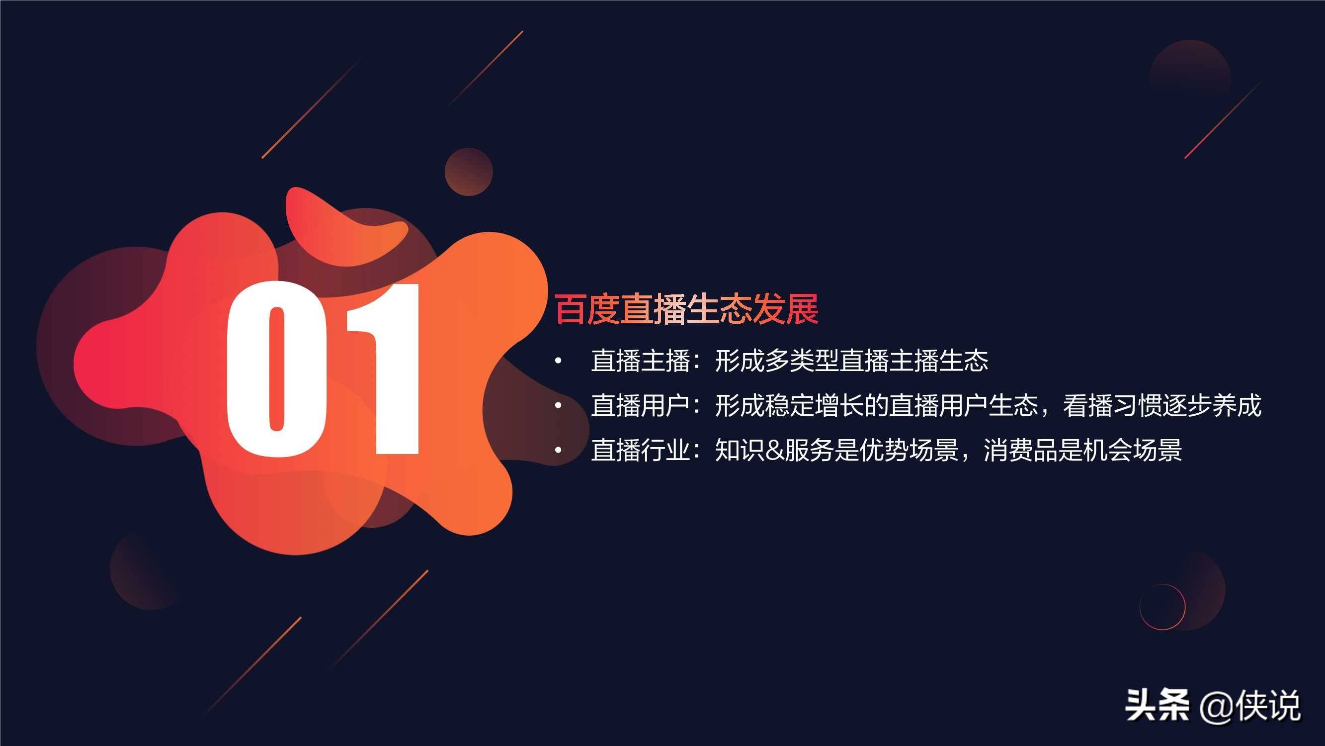 百度直播入口一场雪_(百度现场直播)