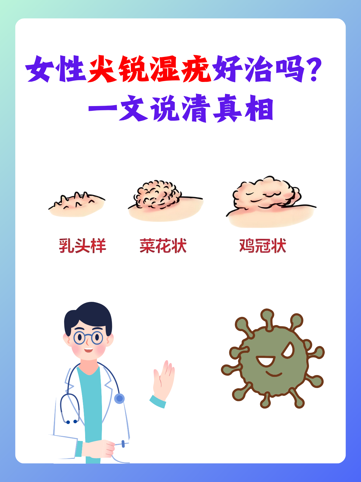 尖锐湿疣怎么治疗才能根治好治吗_(尖锐湿疣治疗最佳办法) 尖锐湿疣怎么治疗才能根治好治吗_(尖锐湿疣治疗最佳办法)