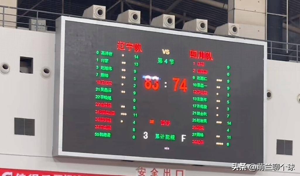 cba辽宁对战四川的比分_(辽宁对四川篮球比赛) cba辽宁对战四川的比分_(辽宁对四川篮球比赛)