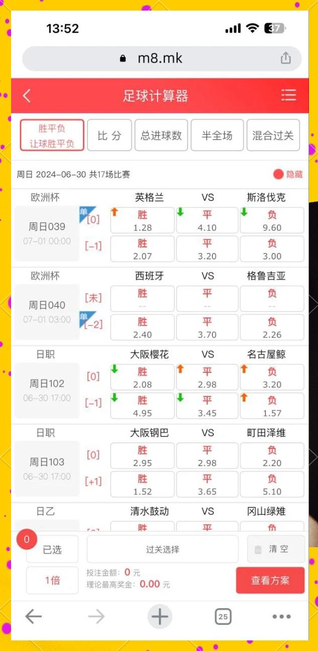 关于有什么好的足球比分app的信息 关于有什么好的足球比分app的信息