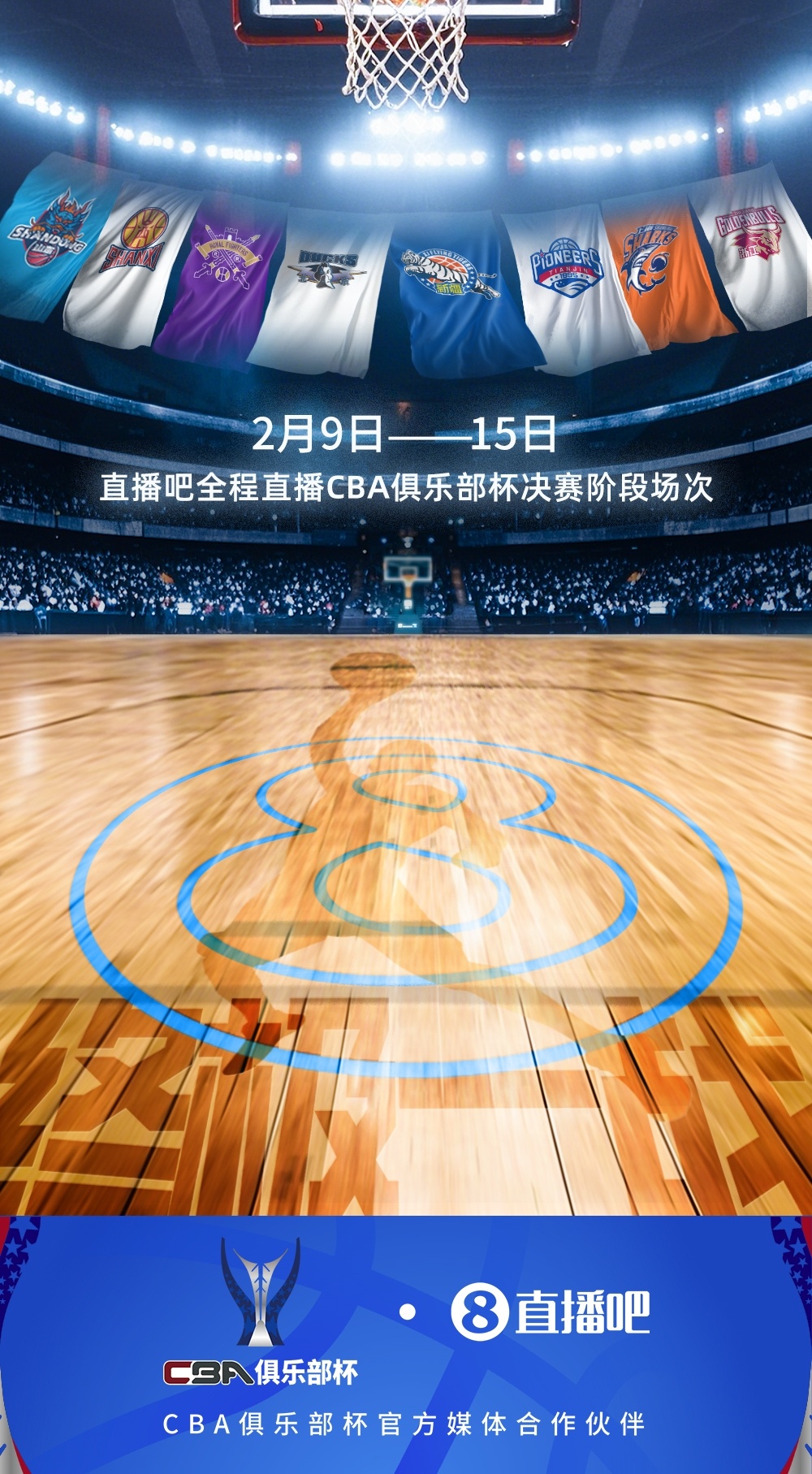 nba直播吧官方下载网站_(“nba直播吧”) nba直播吧官方下载网站_(“nba直播吧”)
