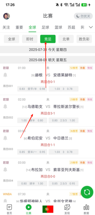 懂球帝app下载安装苹果版_(懂球帝旧版本下载ios) 懂球帝app下载安装苹果版_(懂球帝旧版本下载ios)