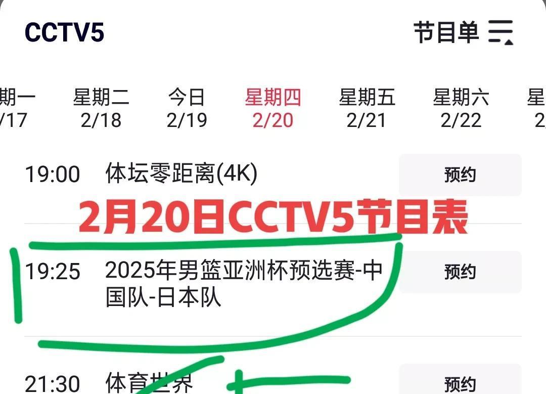 cba电视直播表_(cba电视直播安排) cba电视直播表_(cba电视直播安排)