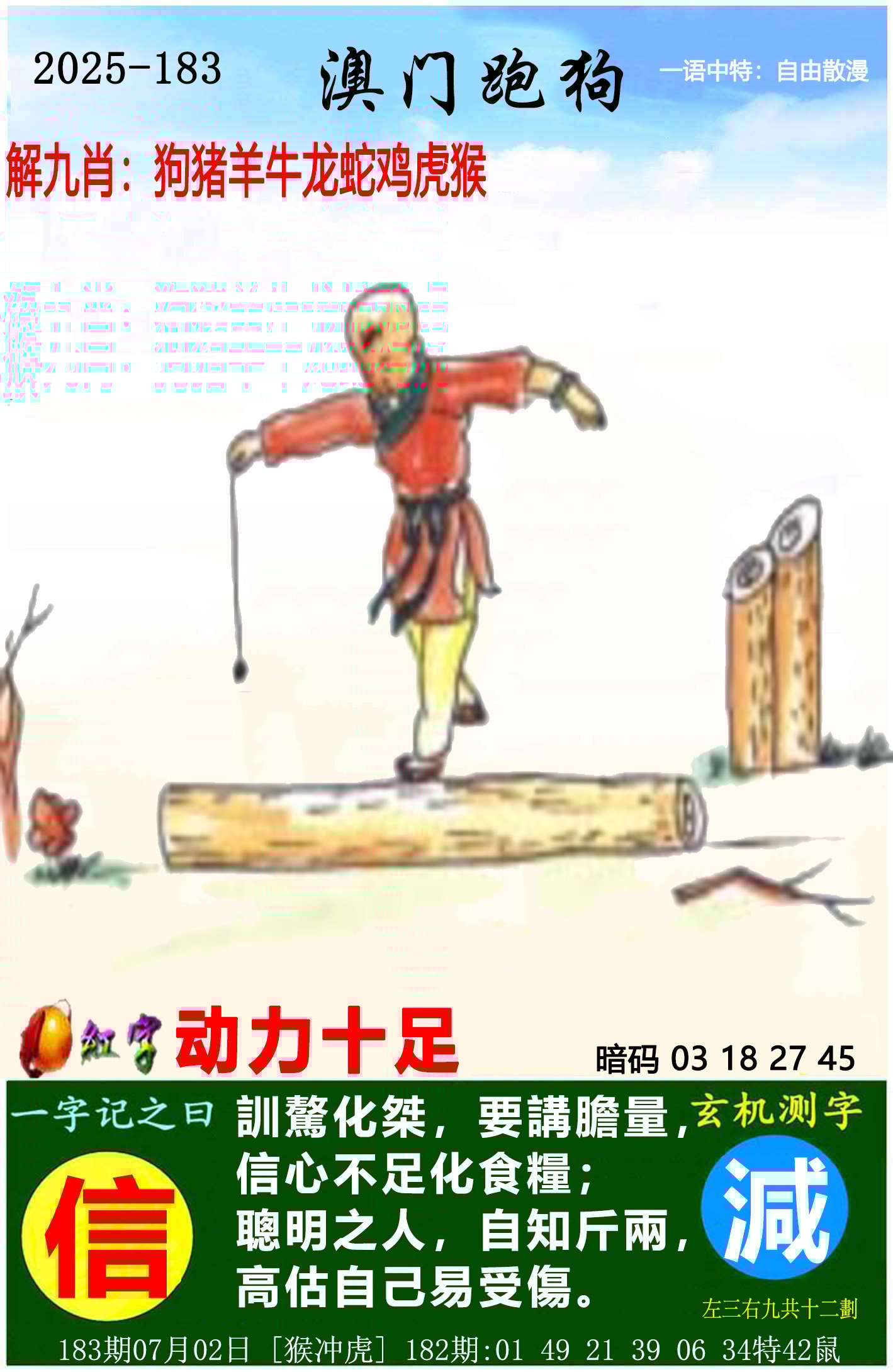 新澳门2025开将直播视频下载的简单介绍