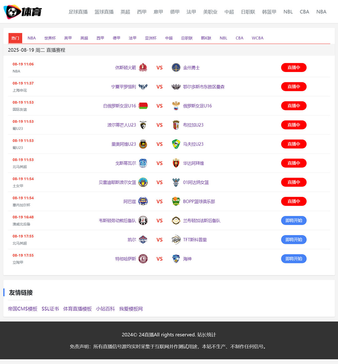 nba直播在线直播下载_(nba直播视频在线直播下载) nba直播在线直播下载_(nba直播视频在线直播下载)