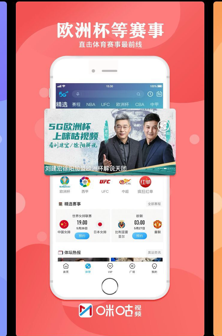 咪咕视频体育直播免费观看_(咪咕视频体育直播免费观看全运会) 咪咕视频体育直播免费观看_(咪咕视频体育直播免费观看全运会)