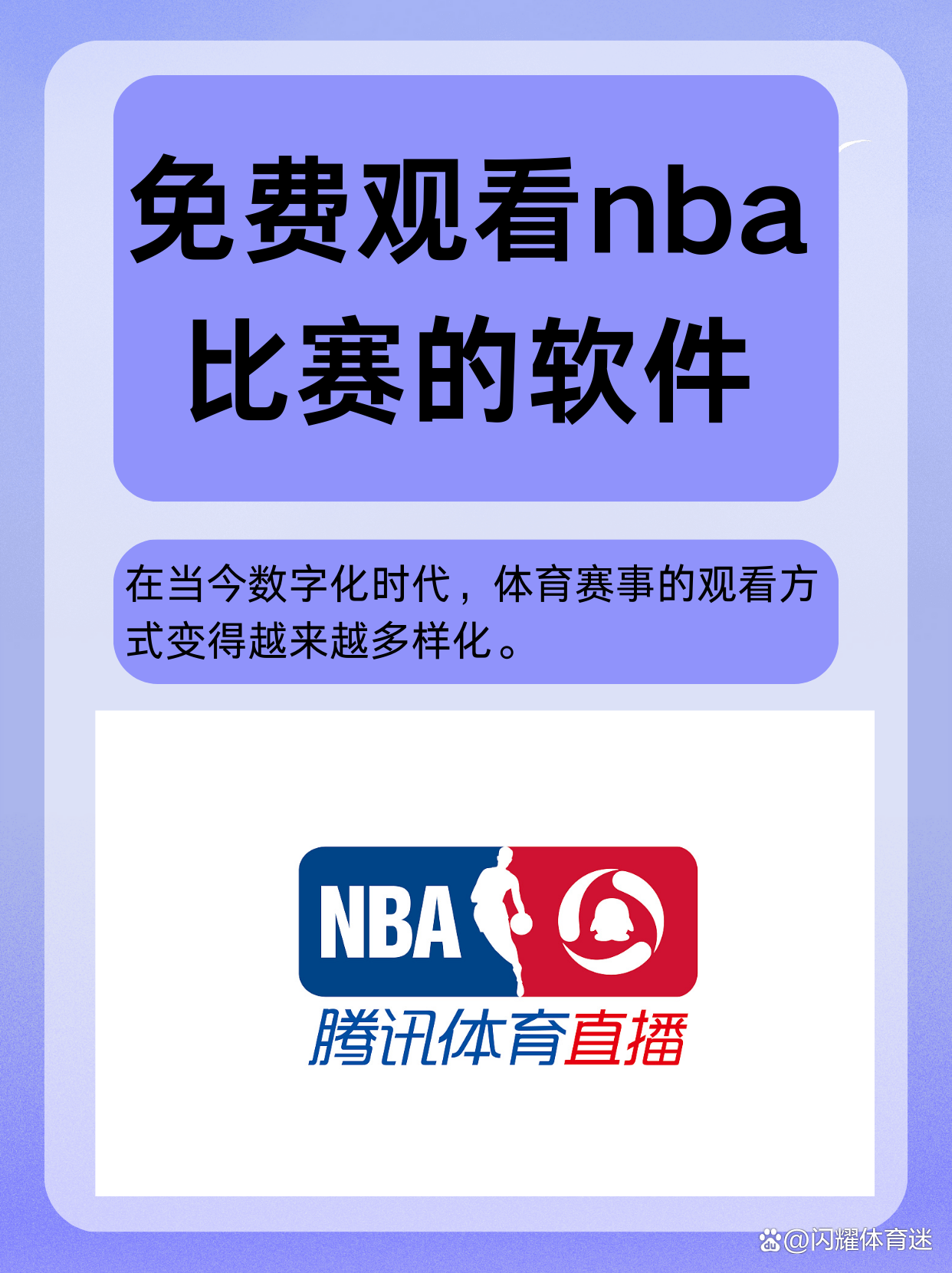 nba回放全场录像高清软件_(nba回放全场录像高清软件官网)