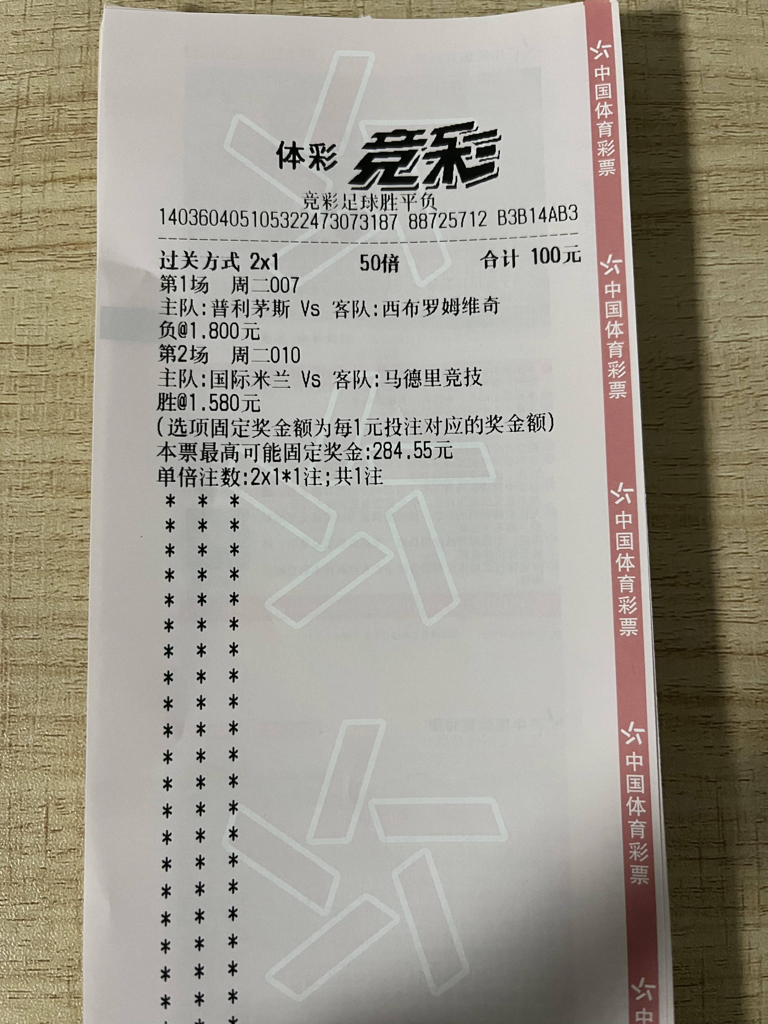 体彩足球比分一注多少钱_(体育彩票足球比分赢多少钱) 体彩足球比分一注多少钱_(体育彩票足球比分赢多少钱)