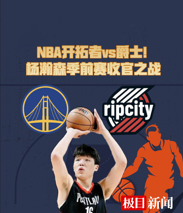 nba开拓者比赛回放_(nba开拓者比赛回放视频)
