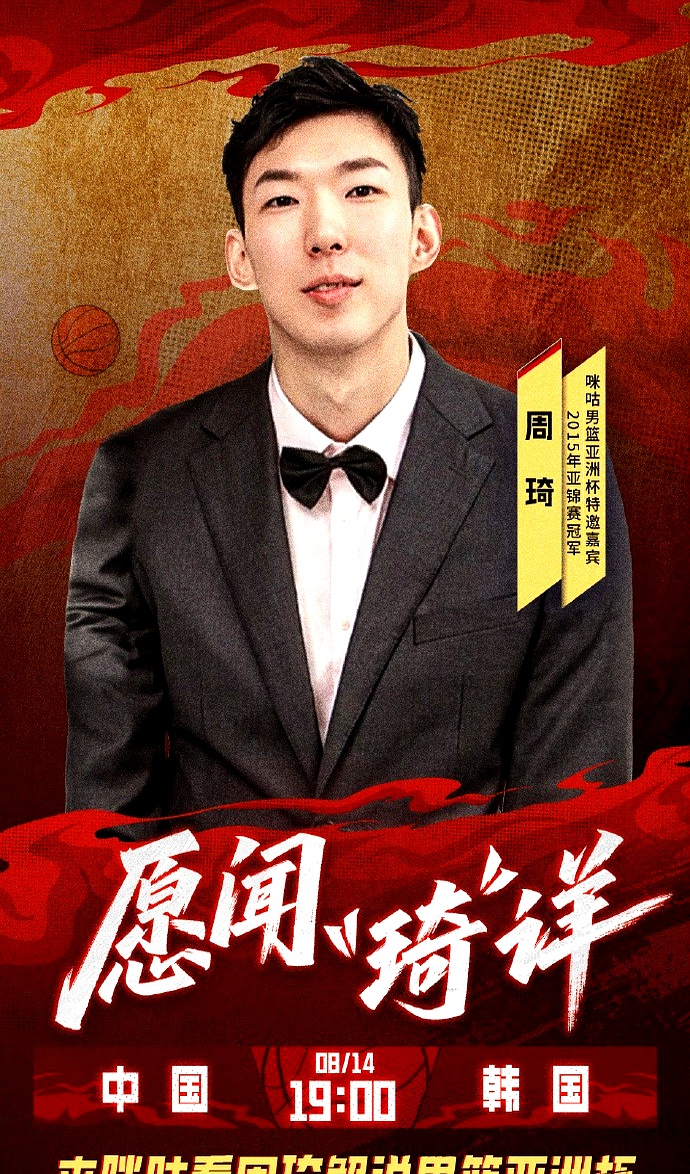 cba直播解说员_(现在cba直播解说员是谁) cba直播解说员_(现在cba直播解说员是谁)