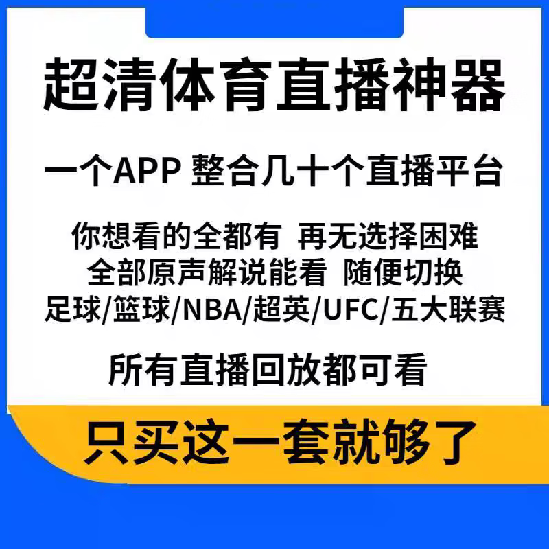 免费直播NBA的网站_(免费观看nba直播平台)