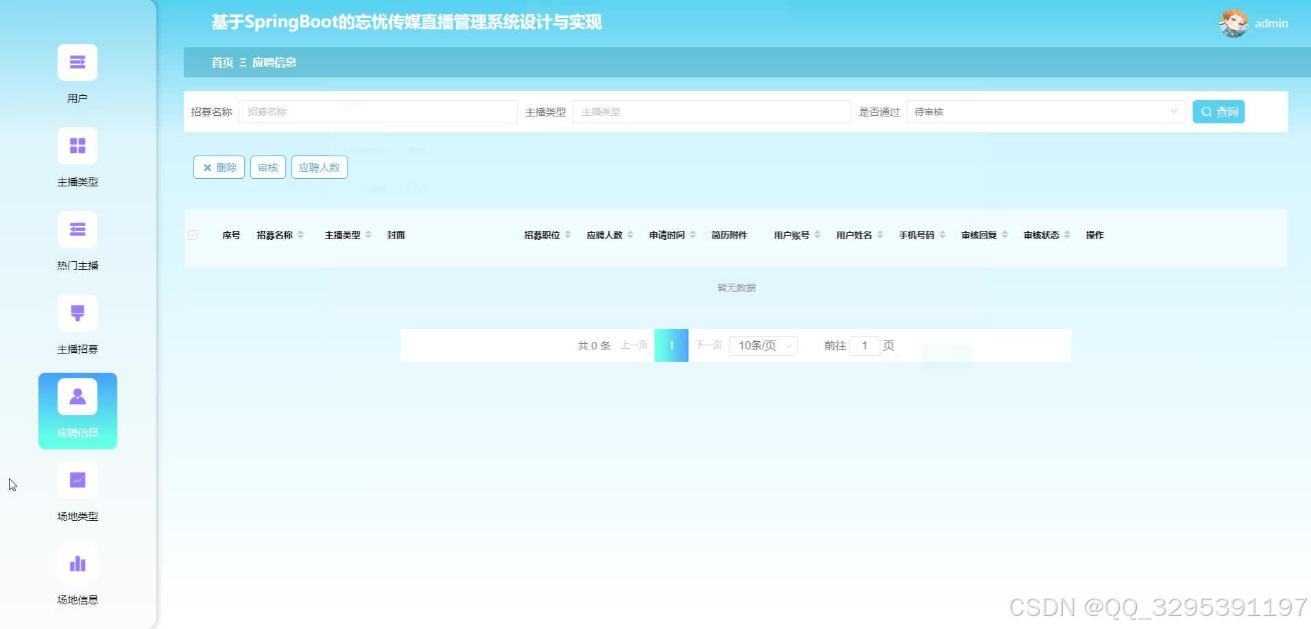 直播软件源代码_(直播平台源码下载)