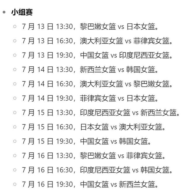 cba直播赛程今天_(cba直播赛程今天直播)