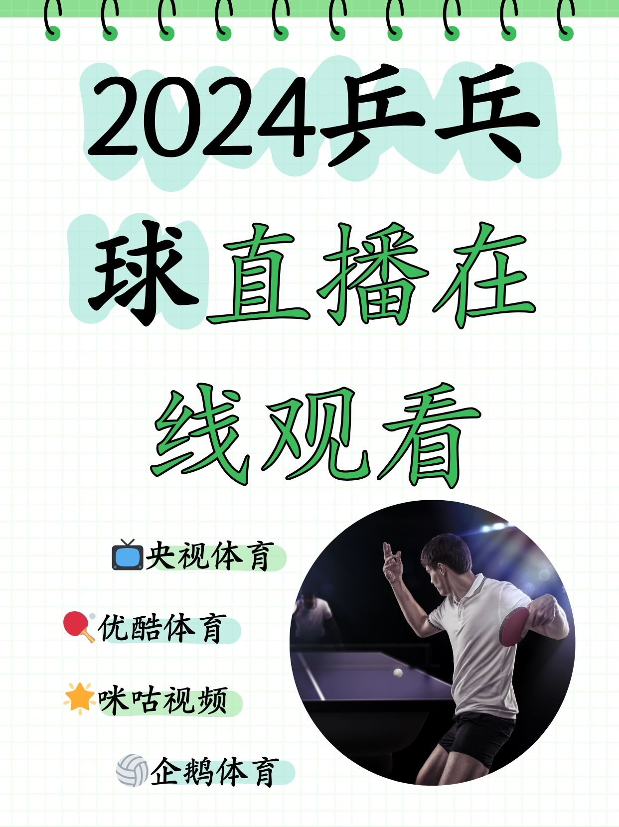 足球直播吧官网下载最新版_(足球直播在线直播观看免费直播吧) 足球直播吧官网下载最新版_(足球直播在线直播观看免费直播吧)