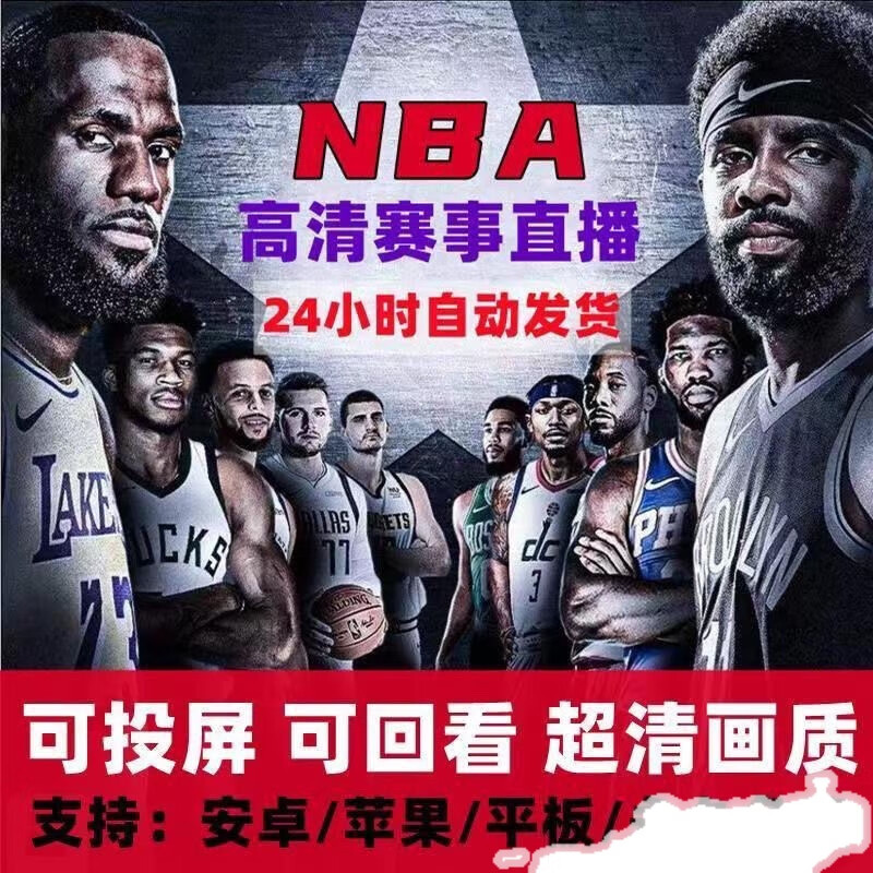 nba直播官网高清_(nba直播官网高清在线观看) nba直播官网高清_(nba直播官网高清在线观看)