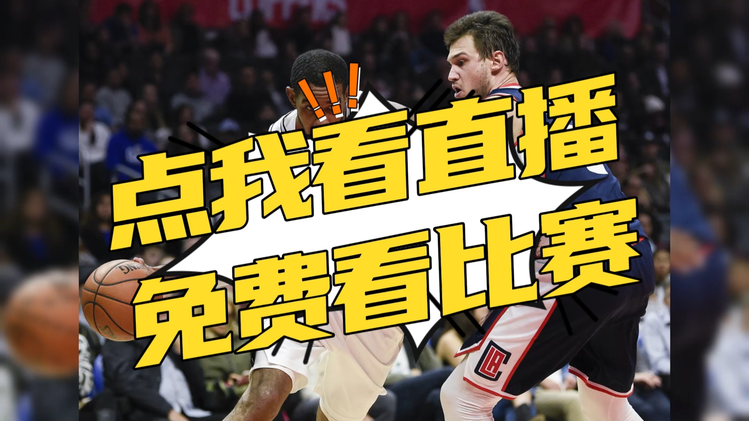 五楼直播nba直播在线观看下载的简单介绍 五楼直播nba直播在线观看下载的简单介绍