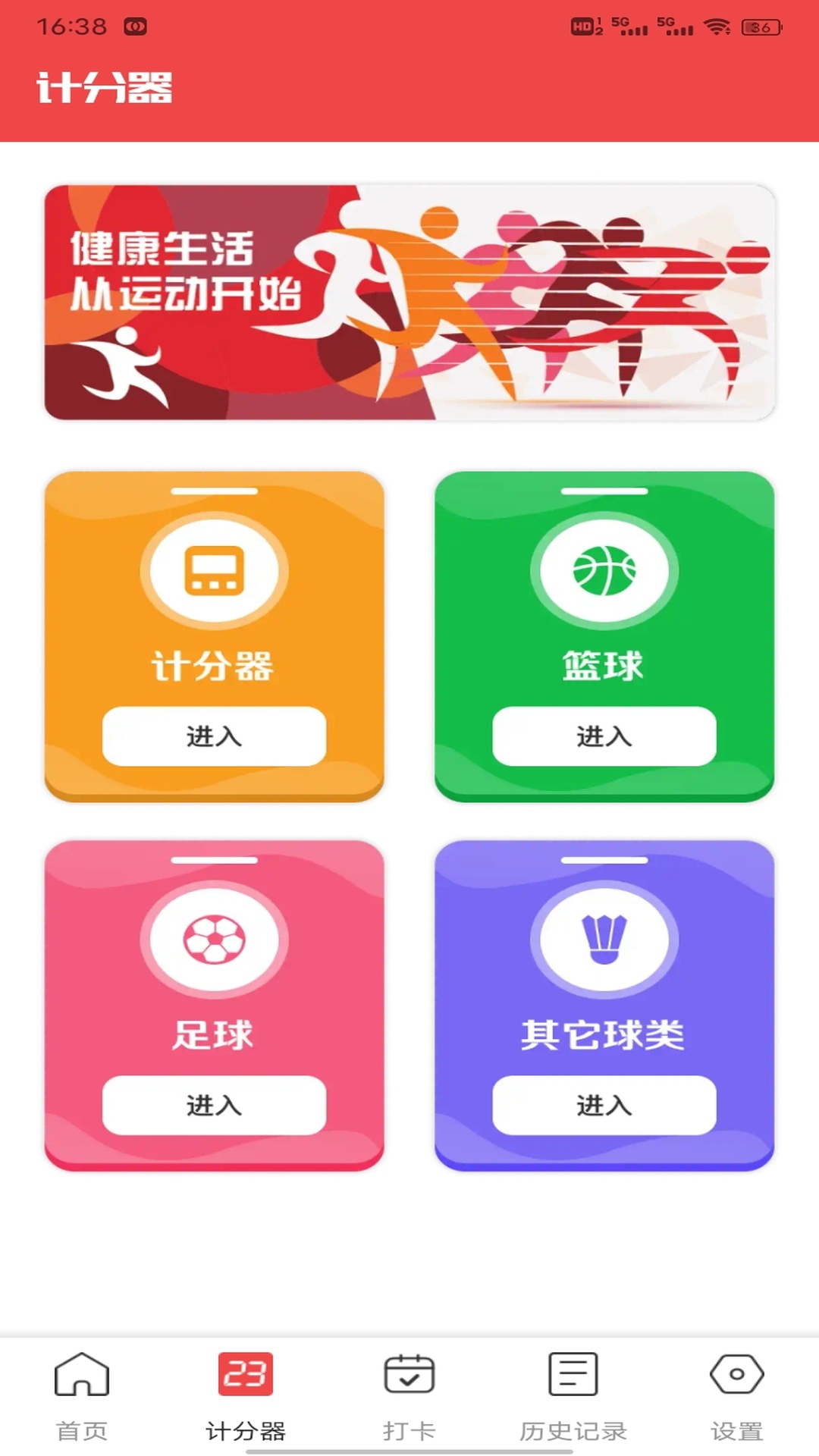 球探足球比分电脑版本_(球探足球即时比分电脑版) 球探足球比分电脑版本_(球探足球即时比分电脑版)