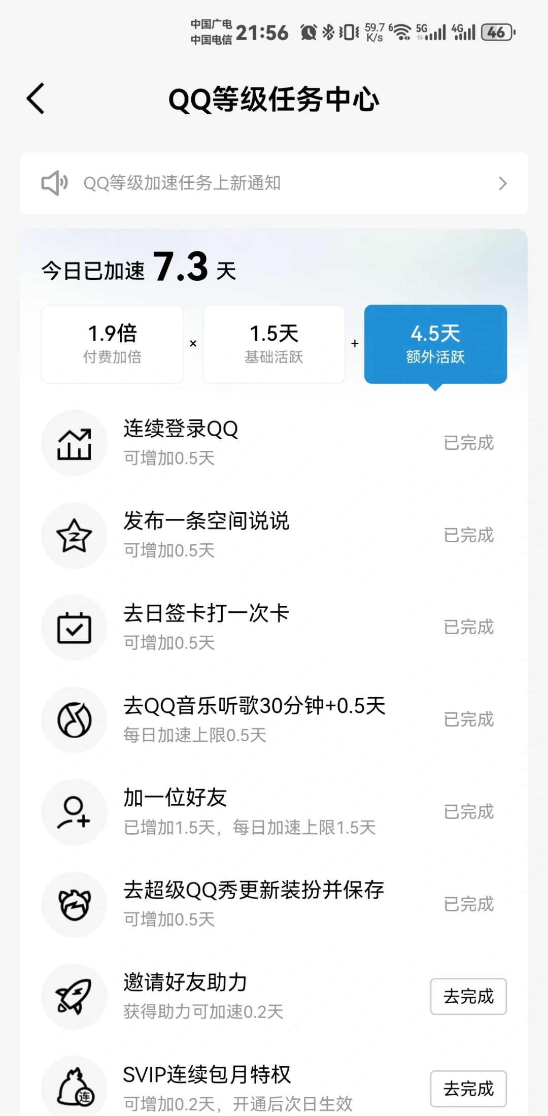 直播吧等级怎么升级_(直播吧等级怎么升级快) 直播吧等级怎么升级_(直播吧等级怎么升级快)