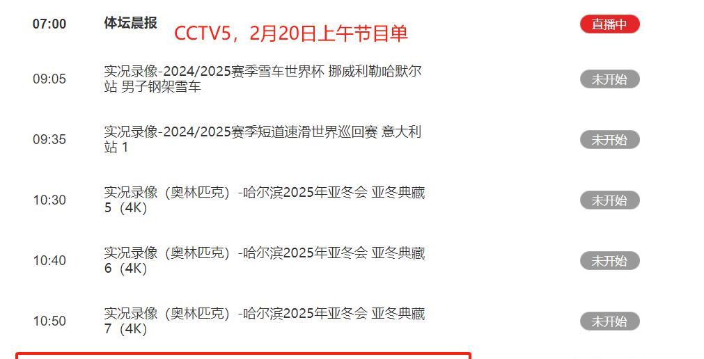 cba电视直播在哪个台_(cba直播在哪个电视频道)