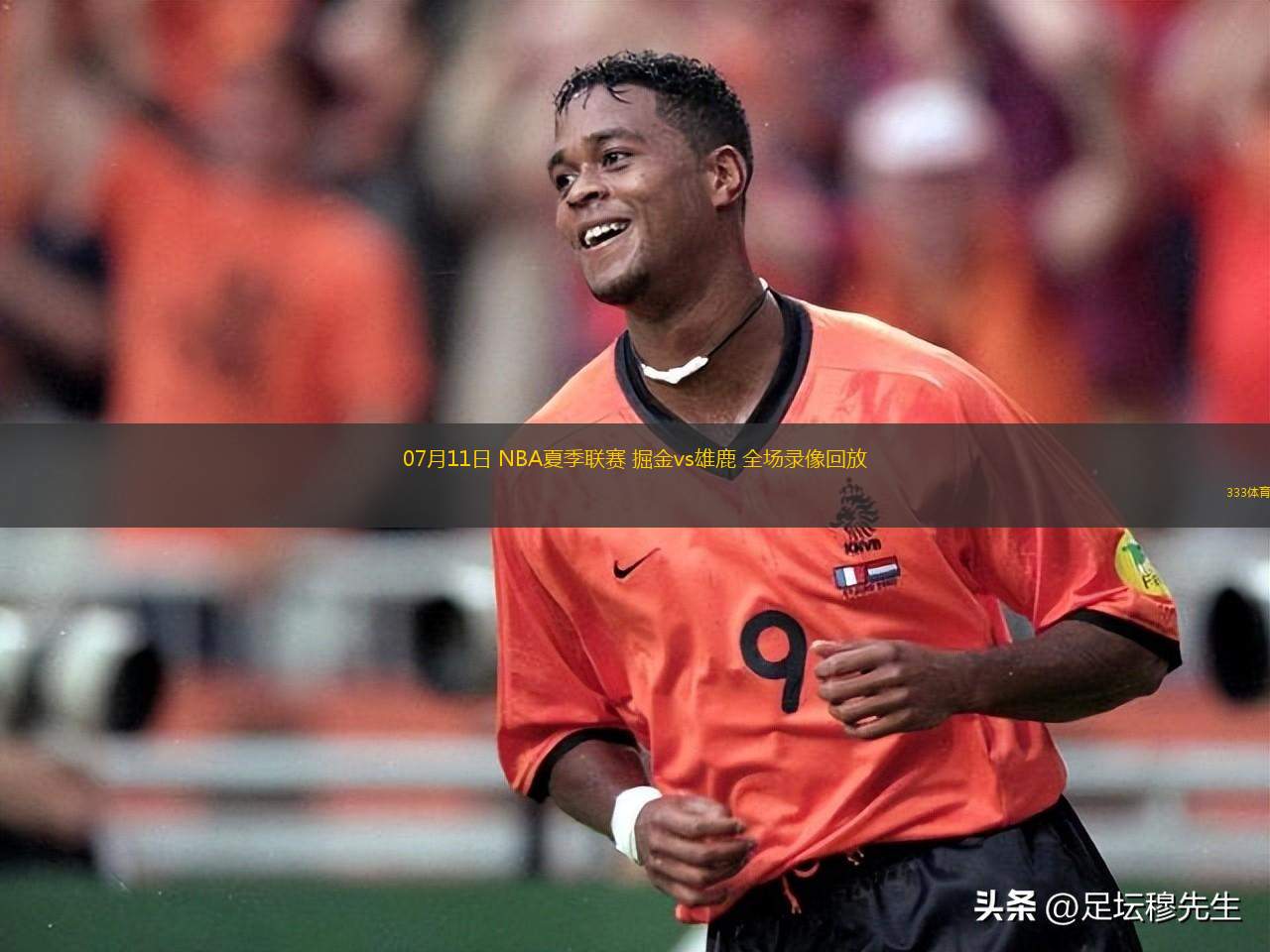 nba免费直播在线直播无插件_(nba免费直播在线直播无插件观看)