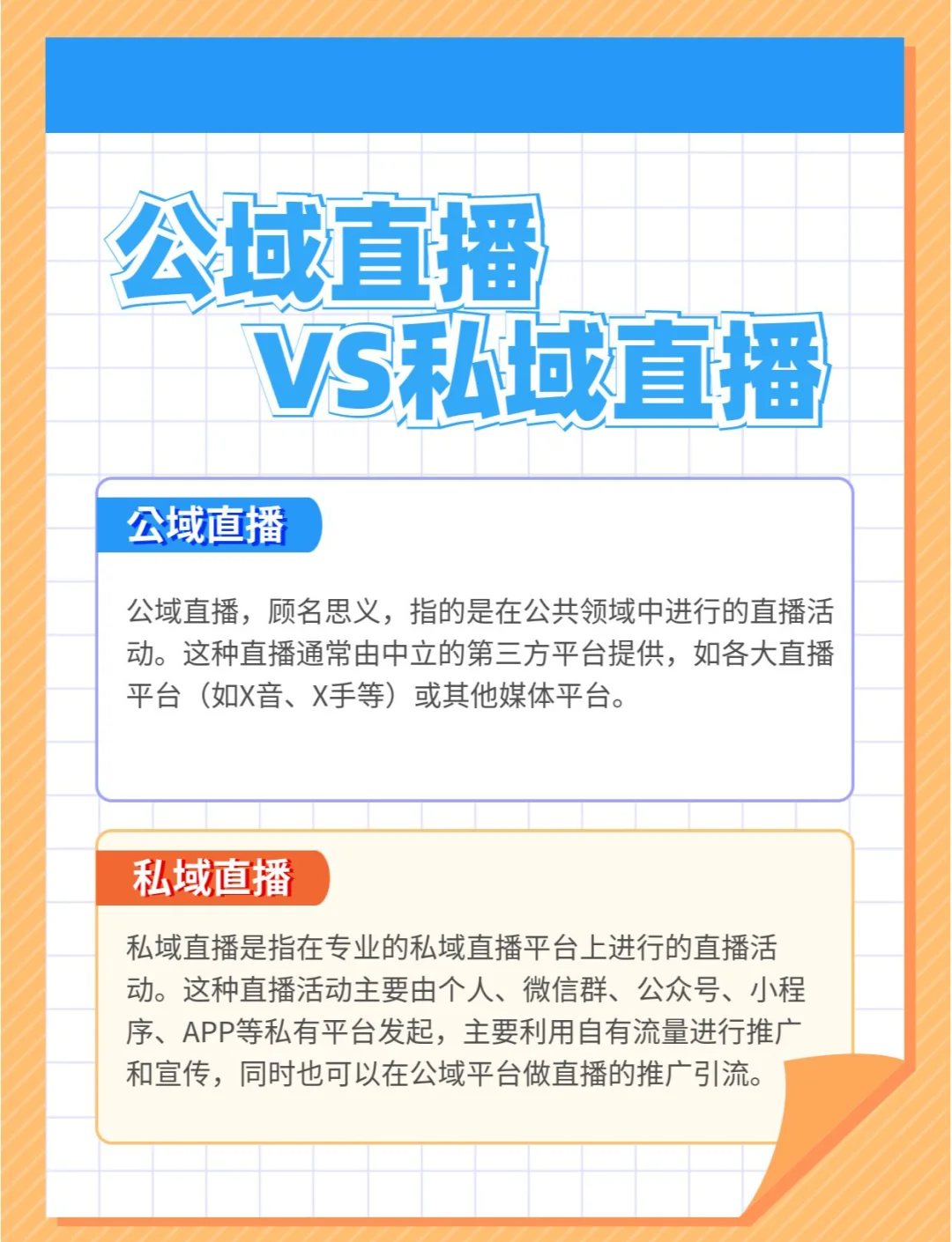私域直播有哪些小程序可以做_(私域直播有哪些小程序可以做的) 私域直播有哪些小程序可以做_(私域直播有哪些小程序可以做的)