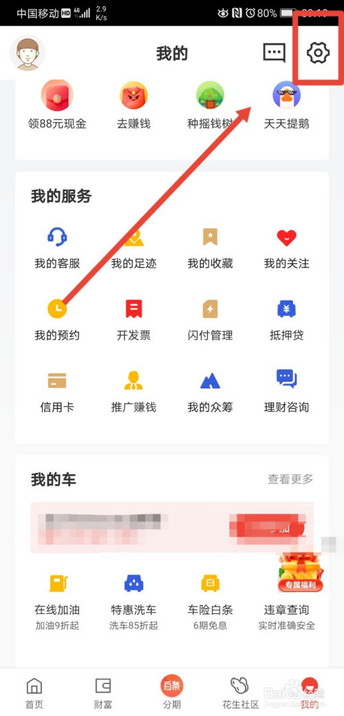打开直播吧自动跳转京东怎么关闭_(直播吧打开就弹出拼多多广告,怎么撤销) 打开直播吧自动跳转京东怎么关闭_(直播吧打开就弹出拼多多广告,怎么撤销)