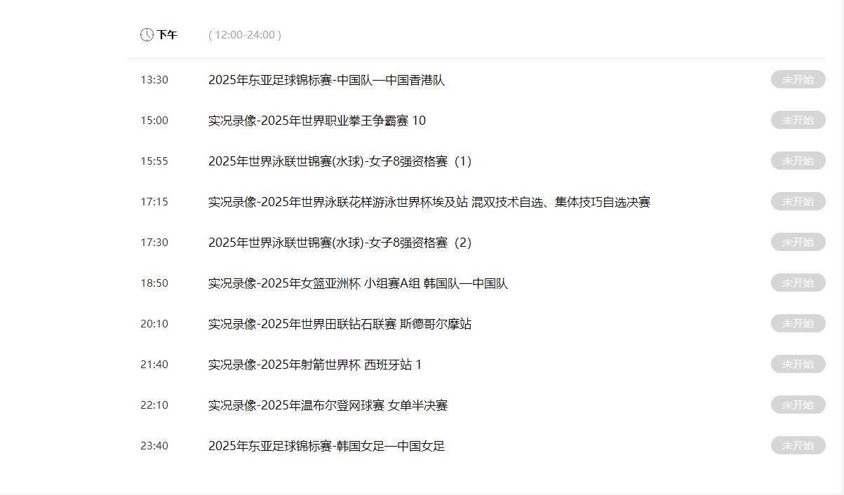 178直播赛事详情_(178直播吧足球在线直播) 178直播赛事详情_(178直播吧足球在线直播)