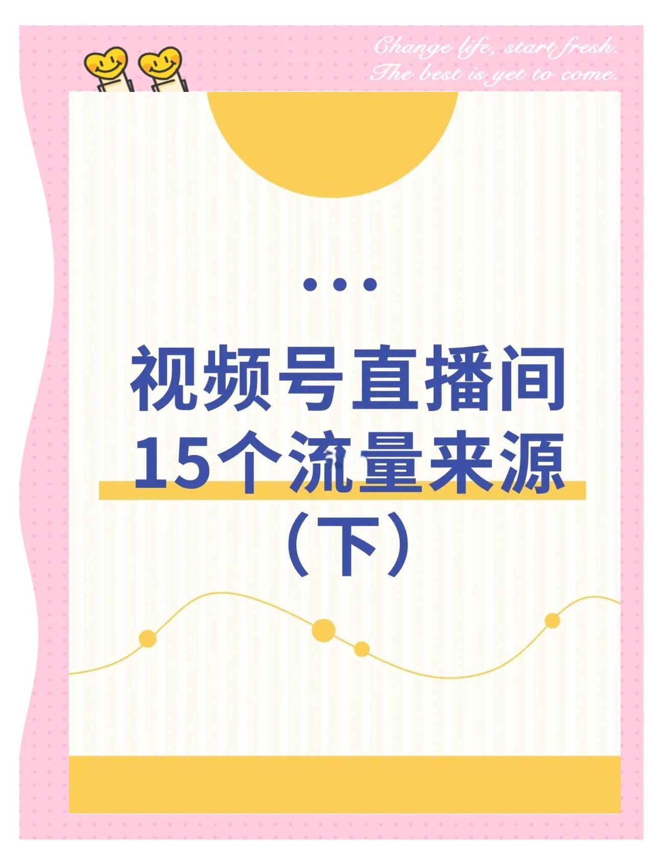 私域流量直播哪个平台好_(私域流量直播哪个平台好用)